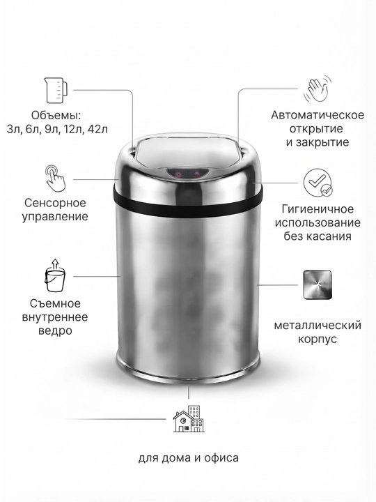 Sensorli axlat qutisi uy va oshxona uchun, chiqindi chelagi - 