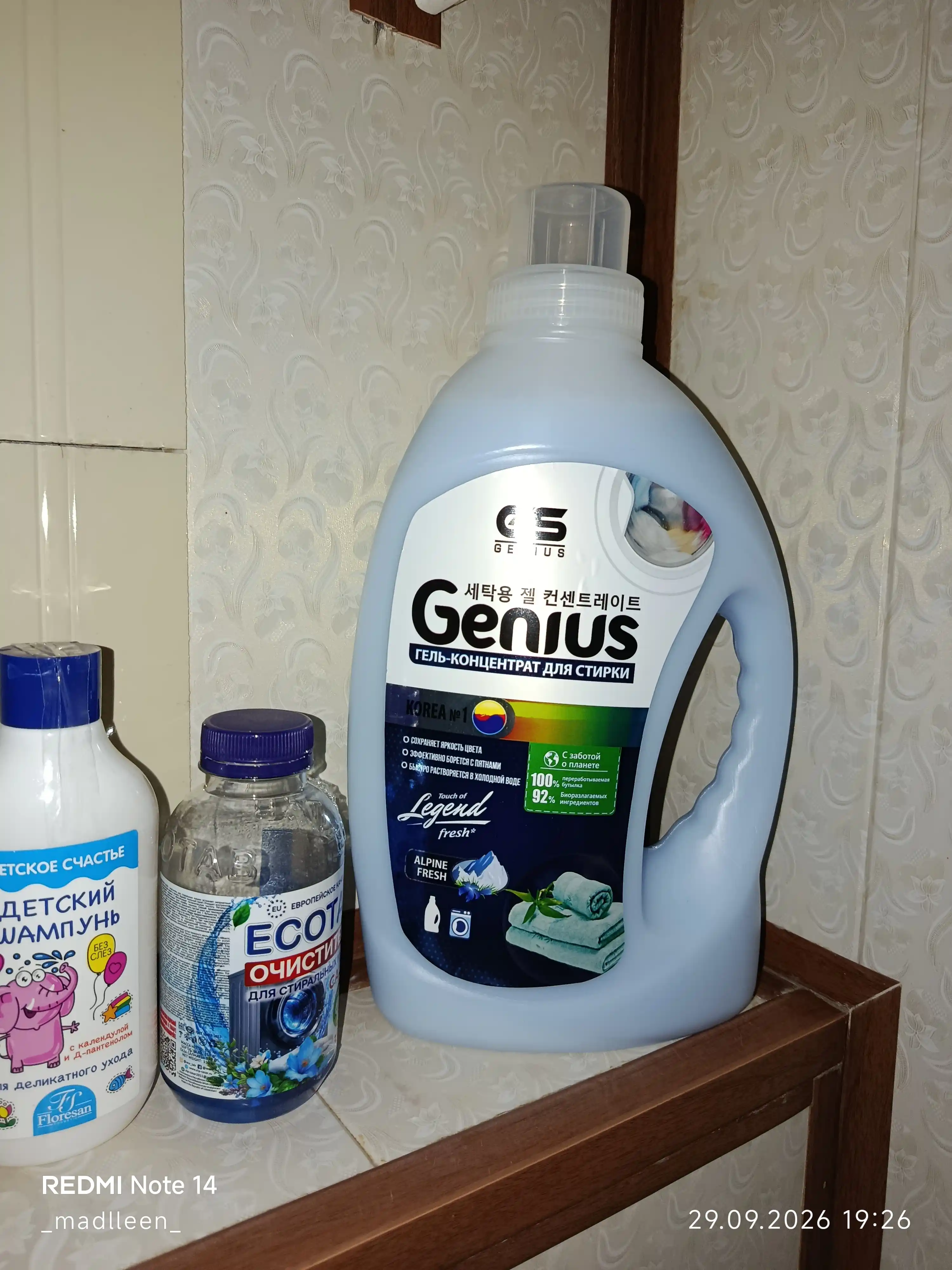 Гель для стирки Genius, 3 л, синий
