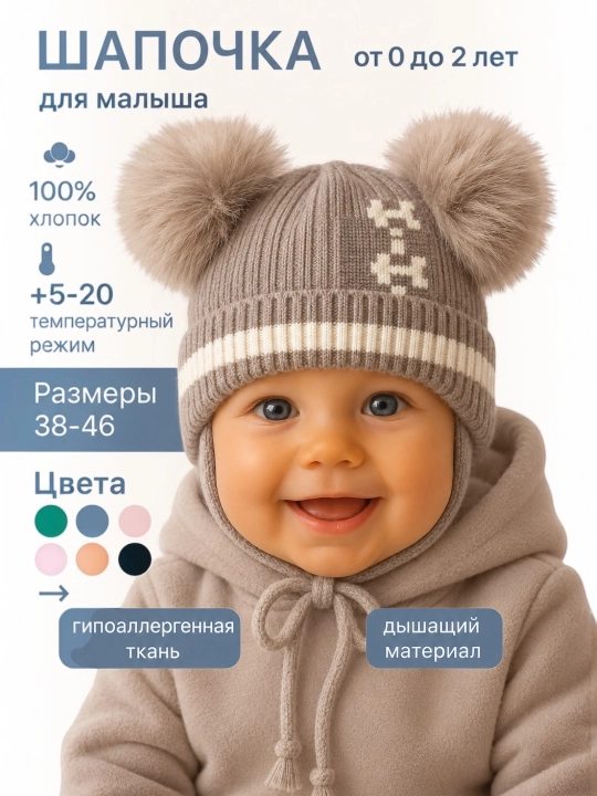Bolajonlar uchun shapka, barcha mavsumlar, 0 oydan 1 yoshgacha - 