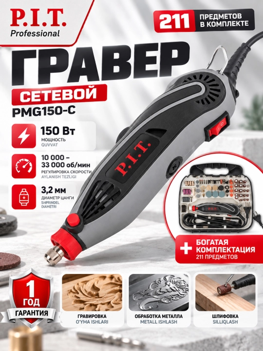 P.I.T. PMG150-S tarmoq o‘ymakori - 