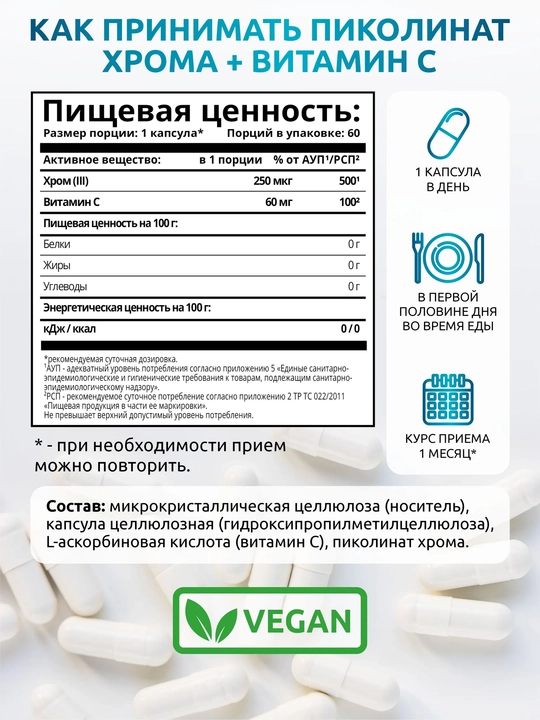 Xrom pikolinat + C vitamini bilan, SOLAB, 60 kapsula