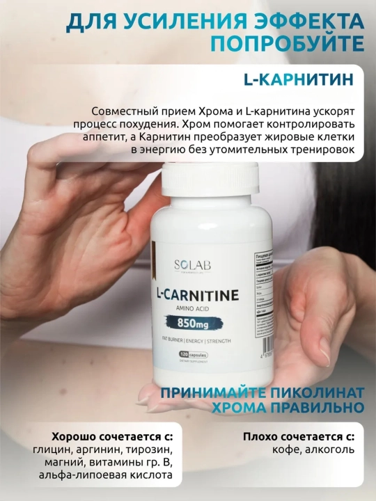 Xrom pikolinat + C vitamini bilan, SOLAB, 60 kapsula