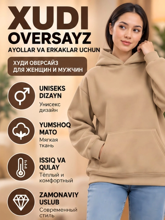 Ayollar va erkaklar xudi, katta o‘lchamli, uniseks, kapyushonli - 
