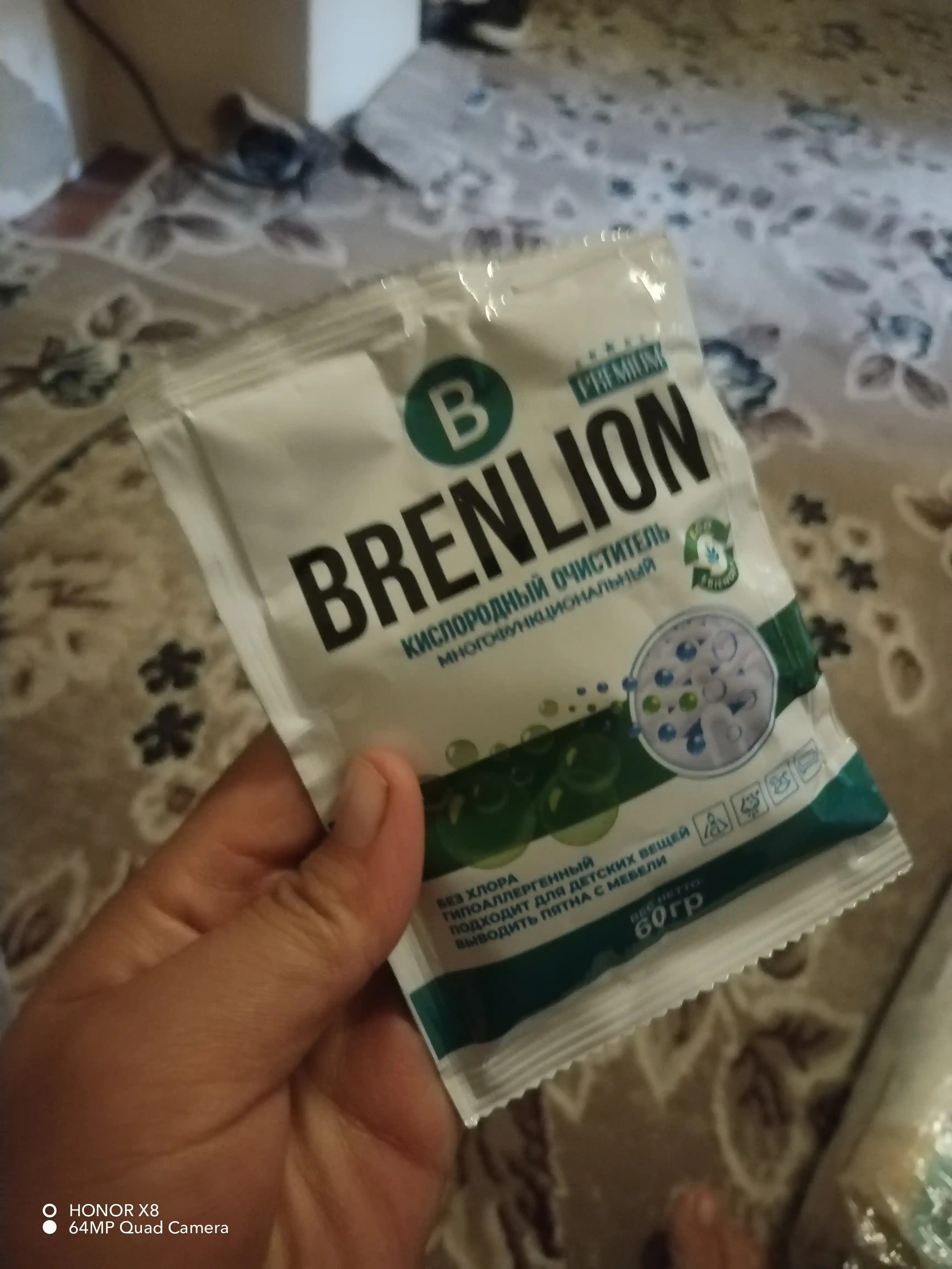 Кислородный очиститель, отбеливатель, пятновыводитель, Brenlion 1 кг, без запаха