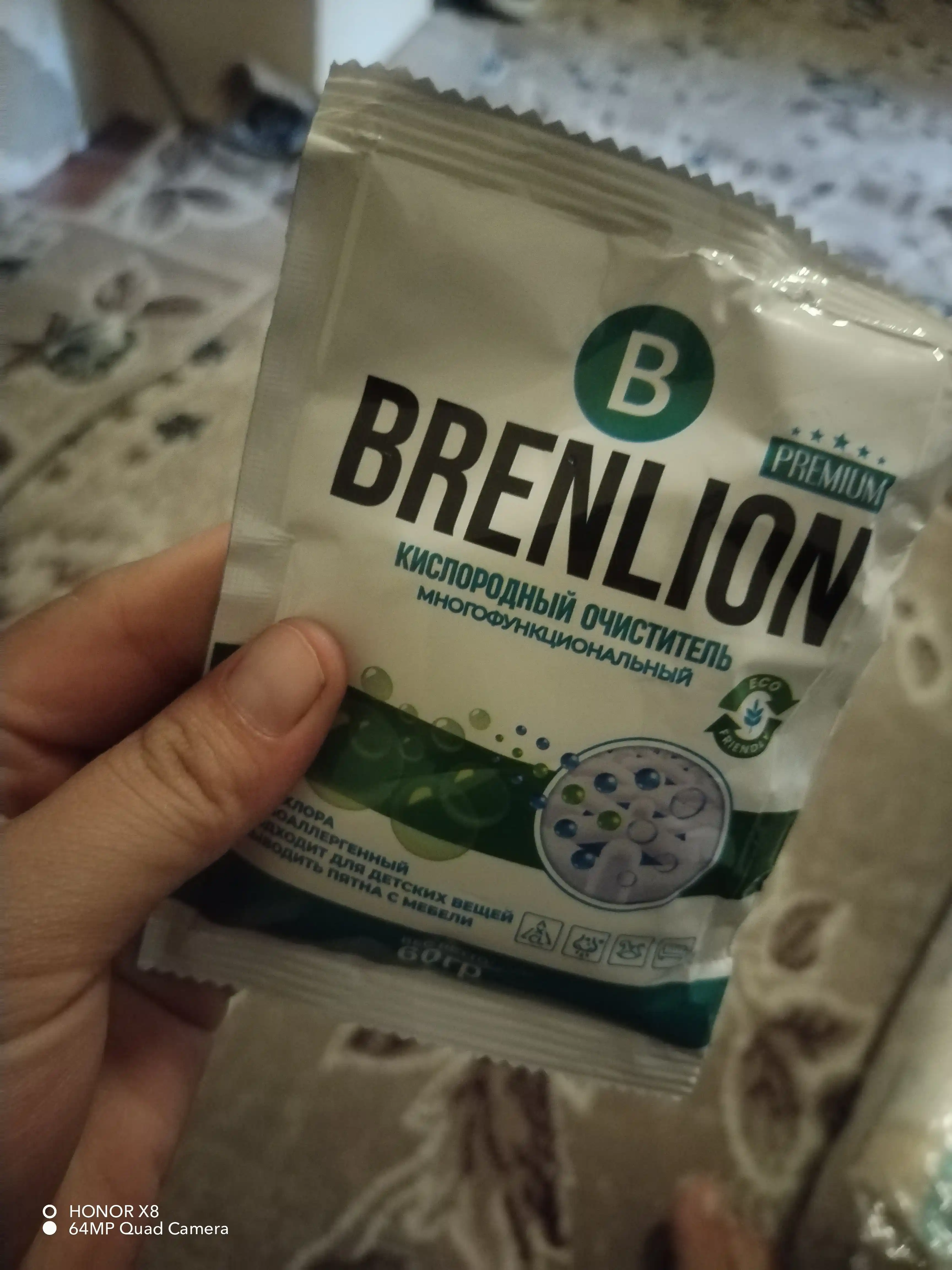 Кислородный очиститель, отбеливатель, пятновыводитель, Brenlion 1 кг, без запаха