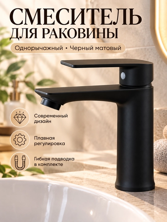 Смеситель для кухонной мойки, для раковины - 