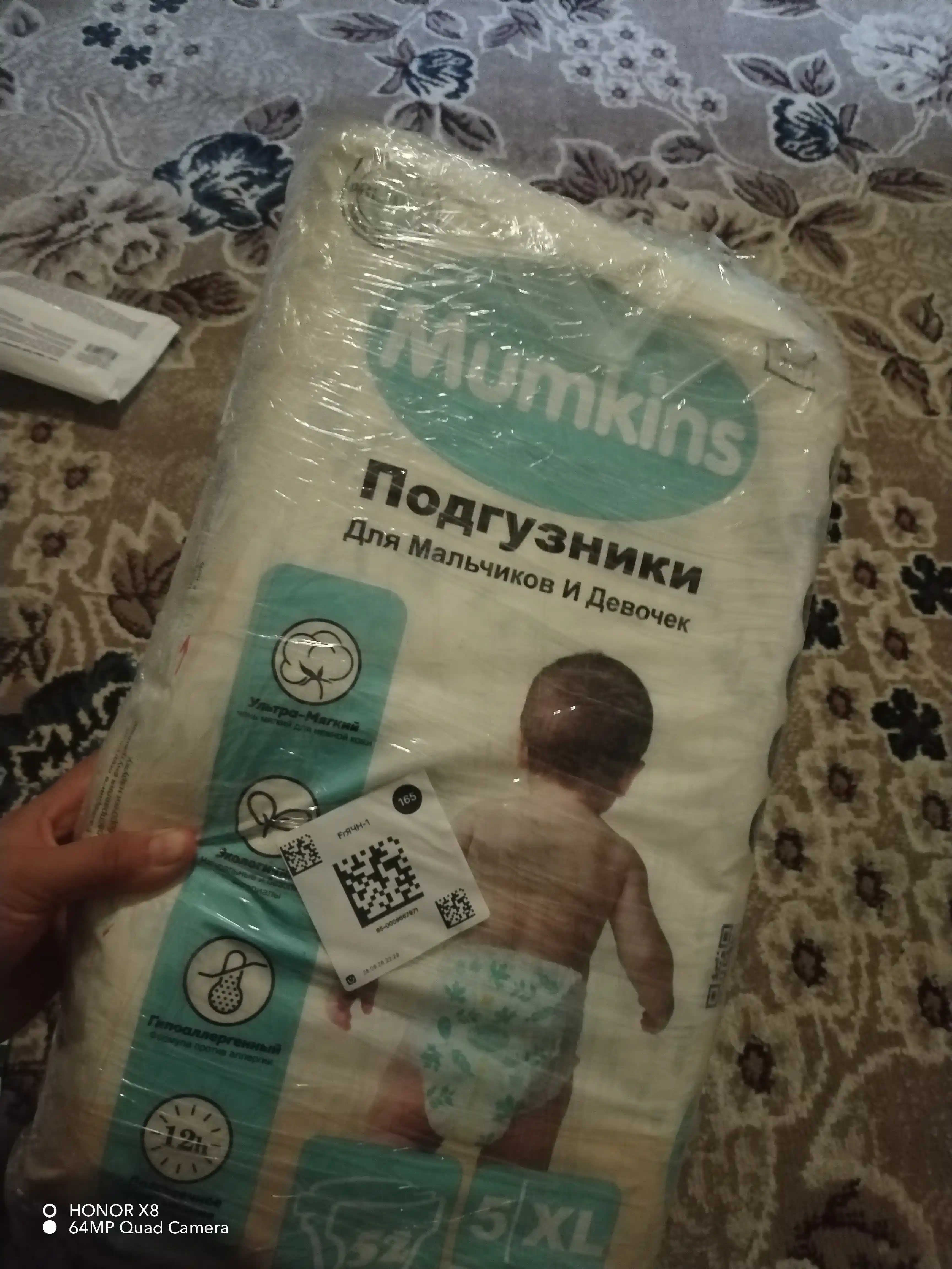 MUMKINS Подгузники на липучках – мягкие, гипоаллергенные, Eco и Jumbo пакеты, размеры 1–6