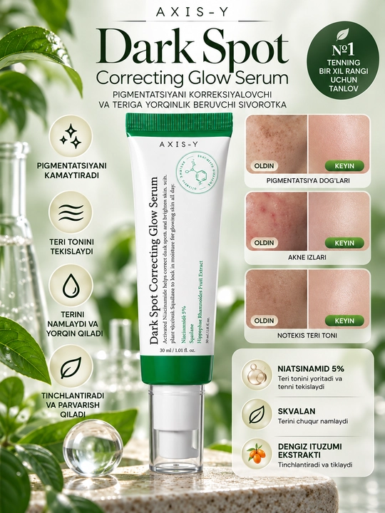 AXIS-Y Dark Spot Serum — сыворотка для лица против пигментации и пятен - 