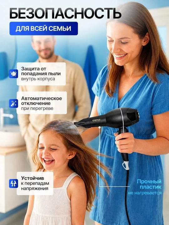 Professional soch quritgich BS-9900, quritish va turmaklash uchun