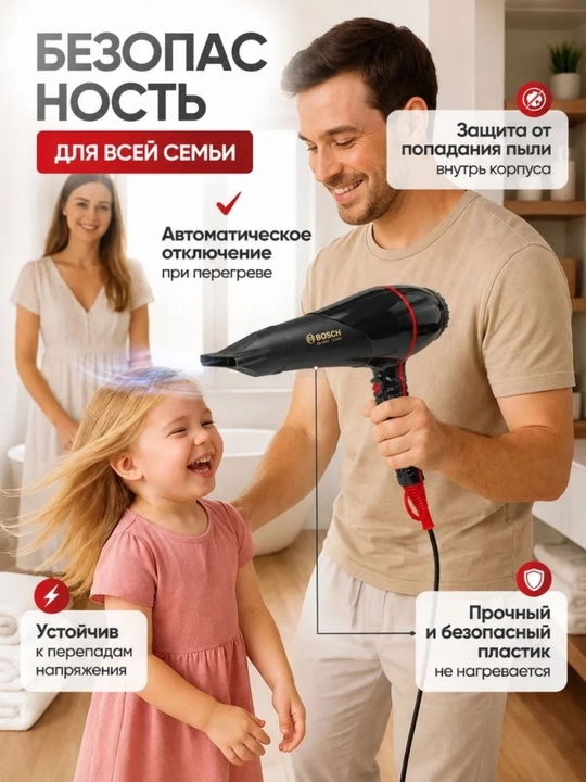 Professional soch quritgich BS-9900, quritish va turmaklash uchun
