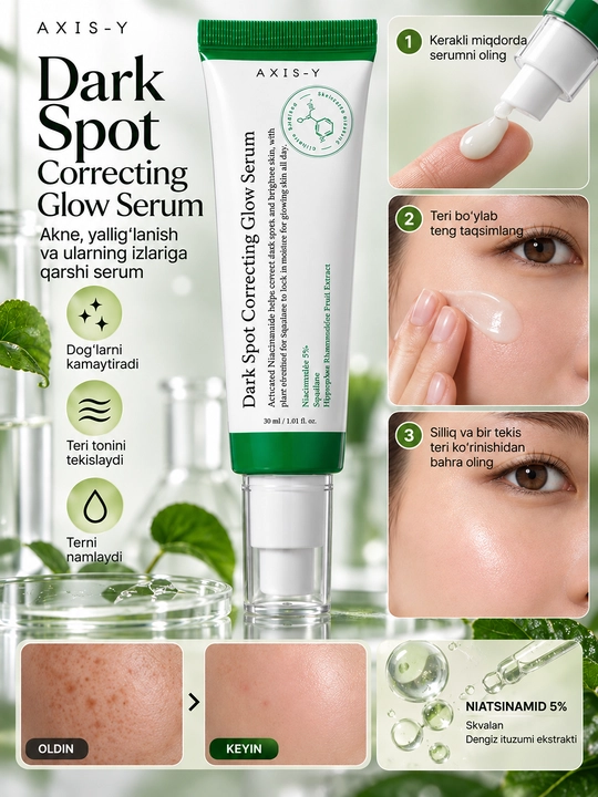 AXIS-Y Dark Spot Serum — сыворотка для лица против пигментации и пятен