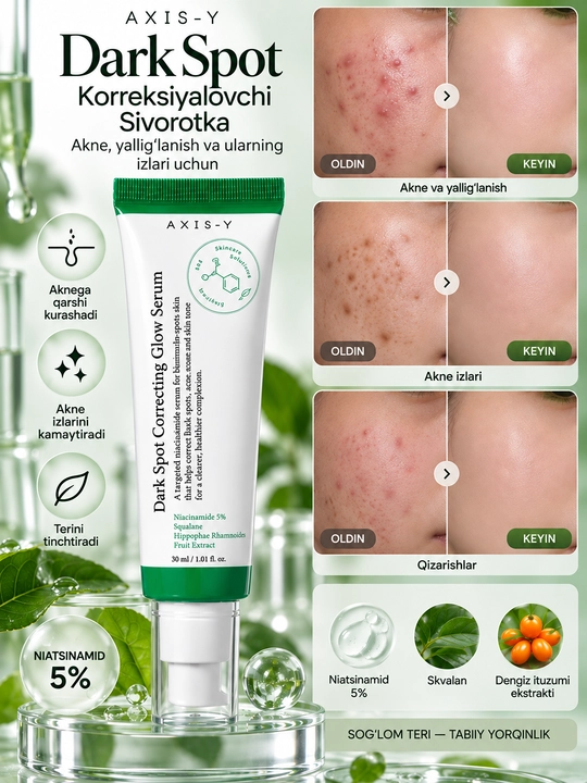 AXIS-Y Dark Spot Serum — сыворотка для лица против пигментации и пятен