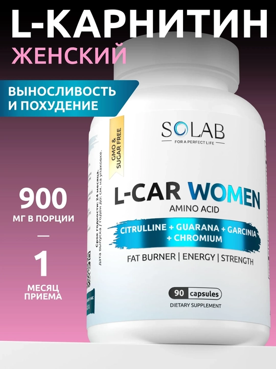 Л-Карнитин для женщин, SOLAB, 90 капсул - 