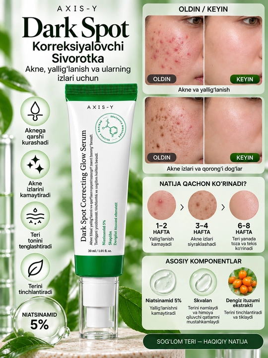 AXIS-Y Dark Spot Serum — сыворотка для лица против пигментации и пятен