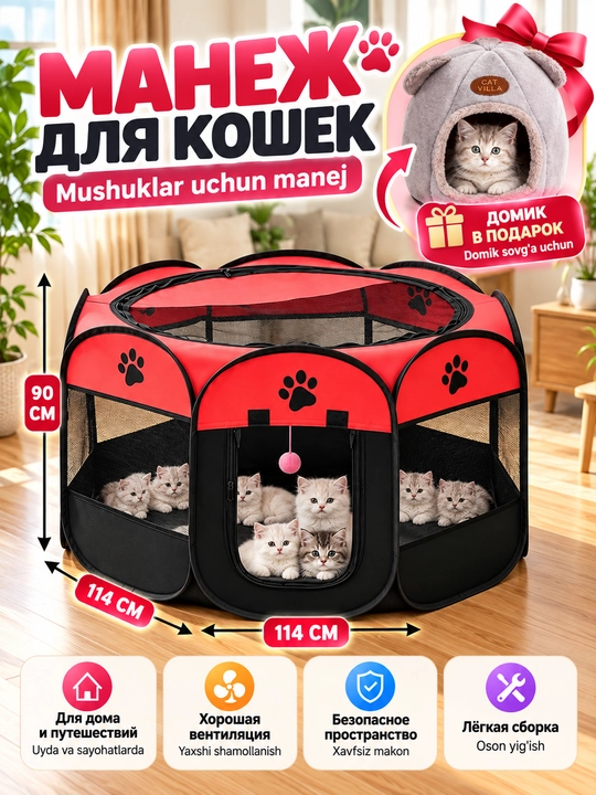 Mushuklar uchun buklanadigan manej 114 × 114 × 90 sm - 