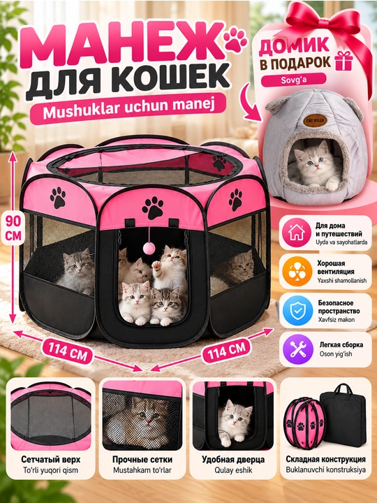 Mushuklar uchun buklanadigan manej 114 × 114 × 90 sm - 