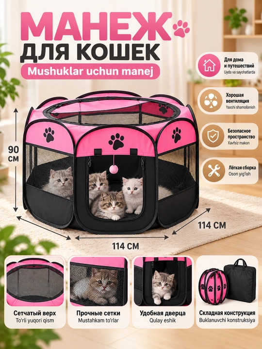 Mushuklar uchun buklanadigan manej 114 × 114 × 90 sm
