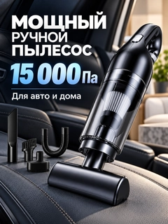 Черный