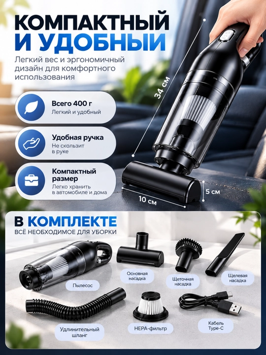 Ручной пылесос для дома и автомобиля 15000 Па, беспроводной, 4 в 1, Type-C