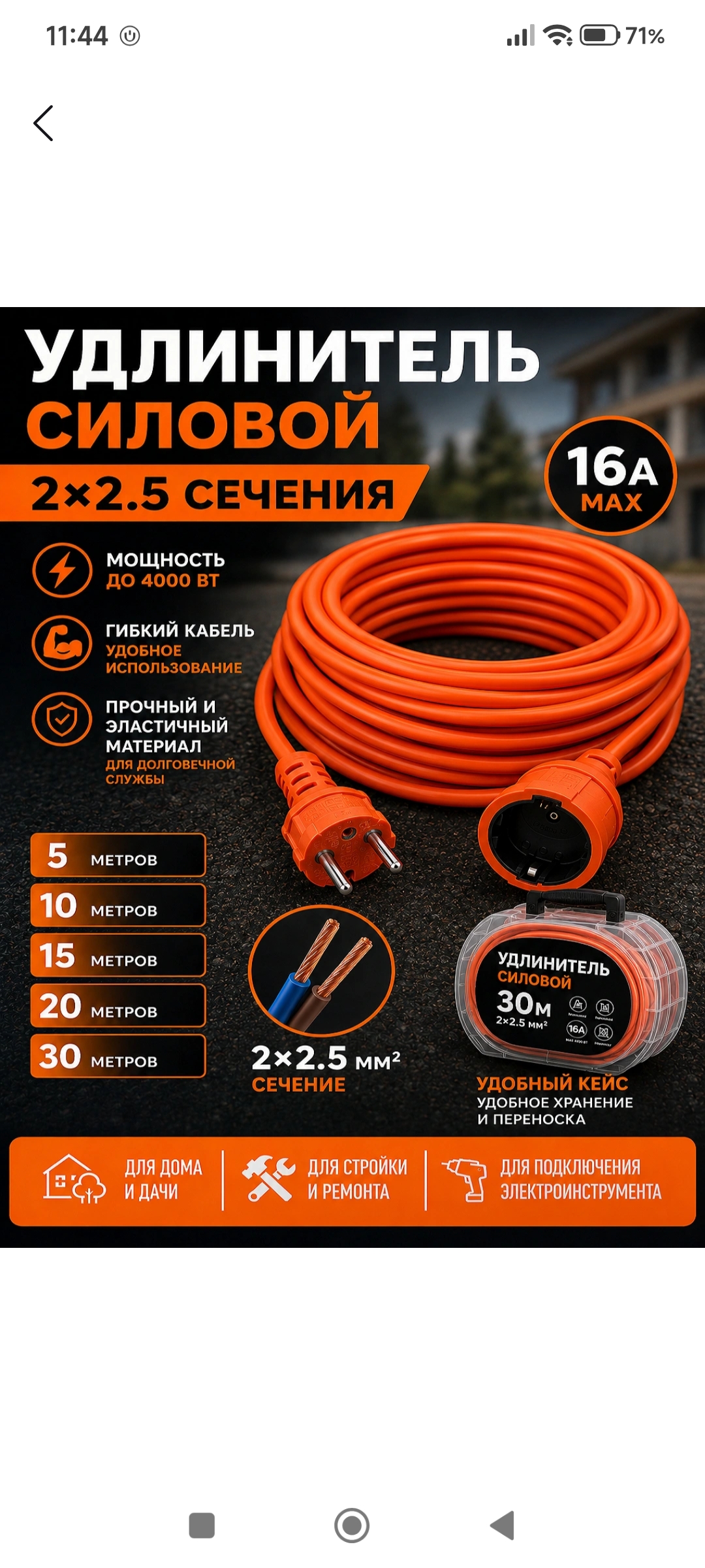 Kabel, uzaytirgich 2 × 2.5, elektr quvvat kabeli, uzaytirgich, 16A, udlinitel 2 × 2.5,