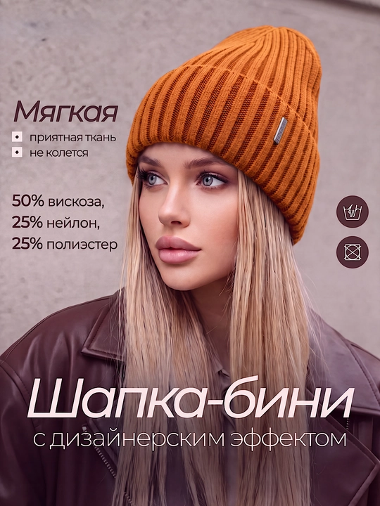 Женская вязаная шапка Beanie с декоративной пуговицей тёплый и мягкий зимний головной убор - 