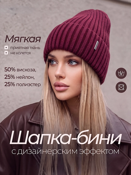 Женская вязаная шапка Beanie с декоративной пуговицей тёплый и мягкий зимний головной убор - 