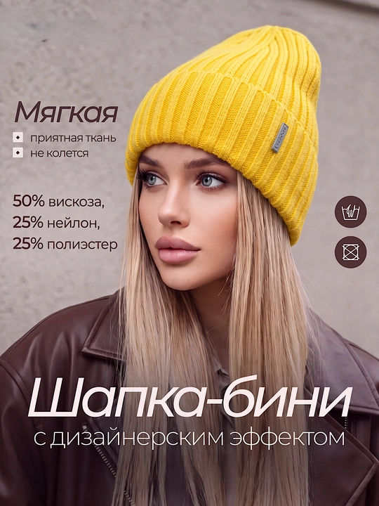 Женская вязаная шапка Beanie с декоративной пуговицей тёплый и мягкий зимний головной убор - 