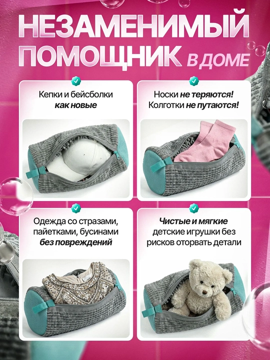 Мешок для стирки обуви и кроссовок, чехол для стиральной машины, микрофибра