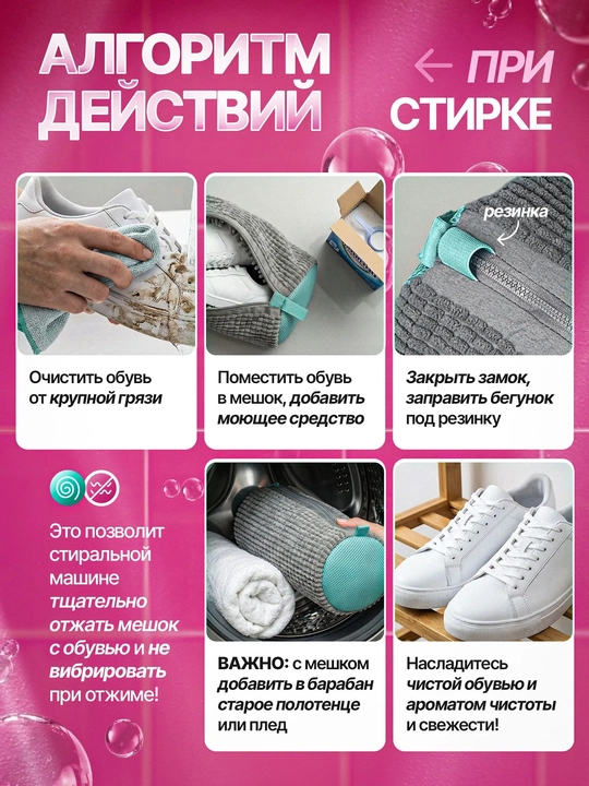 Мешок для стирки обуви и кроссовок, чехол для стиральной машины, микрофибра