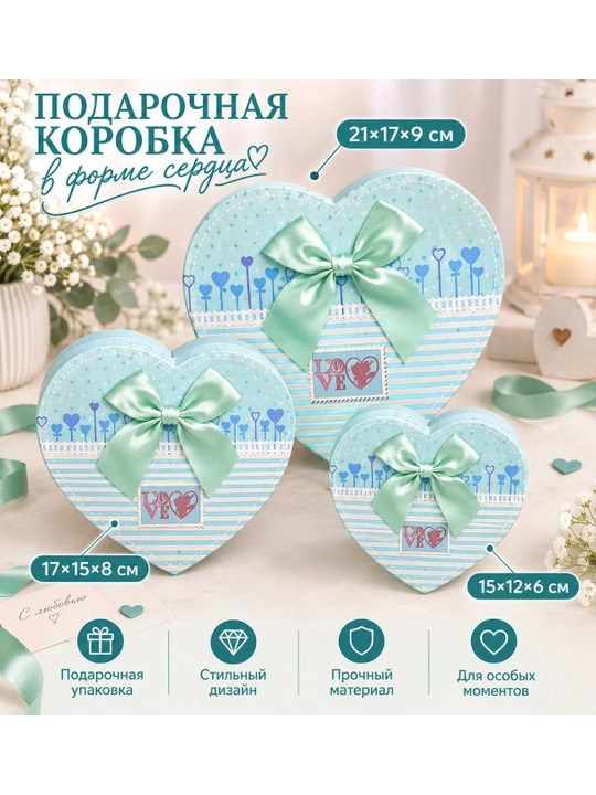 Yurak shaklidagi sovg‘a qutilari to‘plami - 