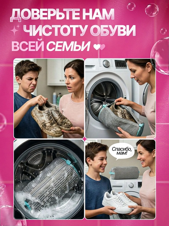 Мешок для стирки обуви и кроссовок, чехол для стиральной машины, микрофибра