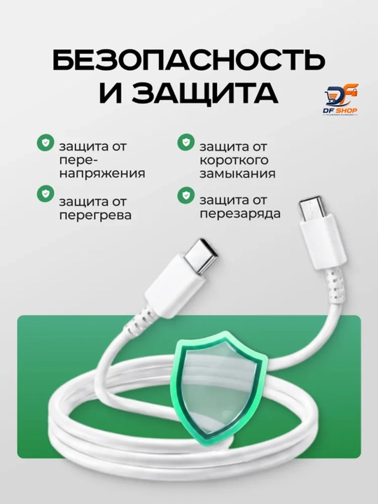 Tez zaryadlovchi kabel –  Samsung, Type-C  / Type-C, ma'lumot uzatish