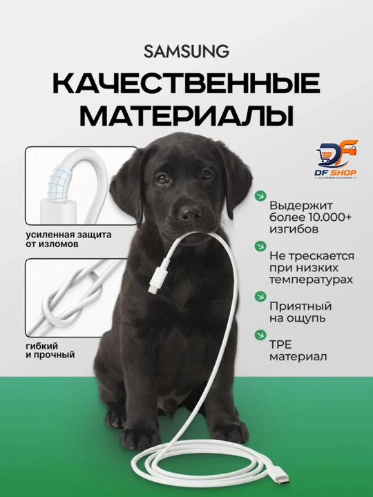 Tez zaryadlovchi kabel –  Samsung, Type-C  / Type-C, ma'lumot uzatish