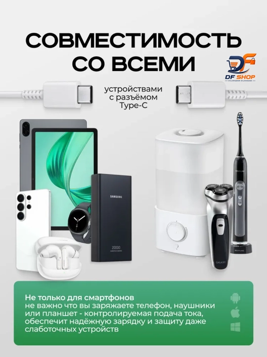 Tez zaryadlovchi kabel –  Samsung, Type-C  / Type-C, ma'lumot uzatish
