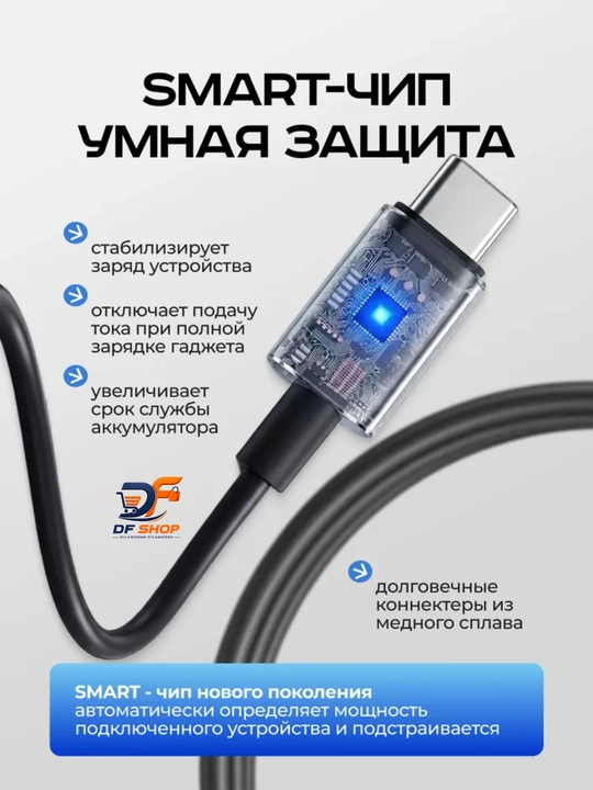 Tez zaryadlovchi kabel –  Samsung, Type-C  / Type-C, ma'lumot uzatish