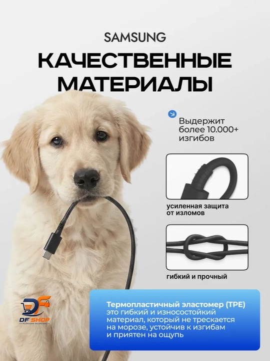 Tez zaryadlovchi kabel –  Samsung, Type-C  / Type-C, ma'lumot uzatish
