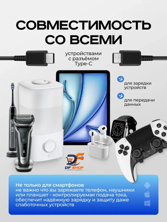 Tez zaryadlovchi kabel –  Samsung, Type-C  / Type-C, ma'lumot uzatish