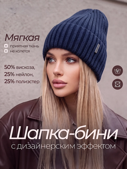 Женская вязаная шапка Beanie с декоративной пуговицей тёплый и мягкий зимний головной убор - 