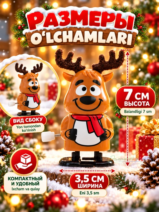 Batareyasiz, 6,5–7 sm uzunlikdagi harakatlanuvchi yangi yil o‘yinchog‘i