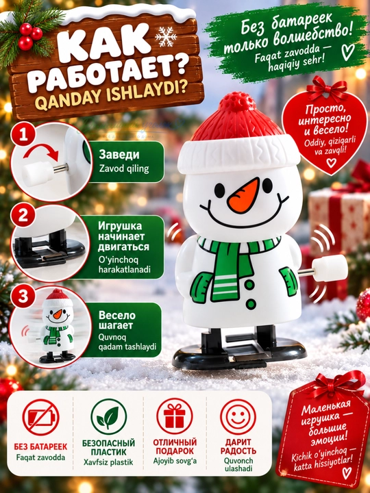 Batareyasiz, 6,5–7 sm uzunlikdagi harakatlanuvchi yangi yil o‘yinchog‘i