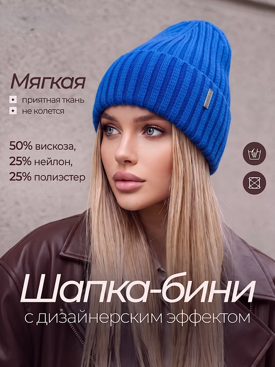 Женская вязаная шапка Beanie с декоративной пуговицей тёплый и мягкий зимний головной убор - 