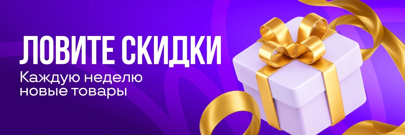 Акции, подборки товаров и новости Uzum