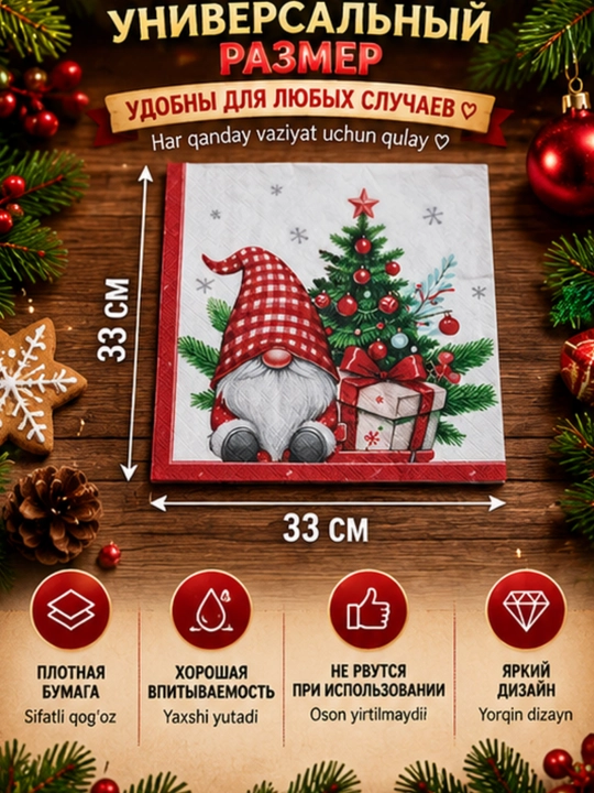 Yangi yil qog‘oz salfetkalari 33×33 sm, 20 dona, bayram va Rojdestvo dasturxoni uchun