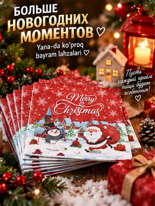 Yangi yil qog‘oz salfetkalari 33×33 sm, 20 dona, bayram va Rojdestvo dasturxoni uchun