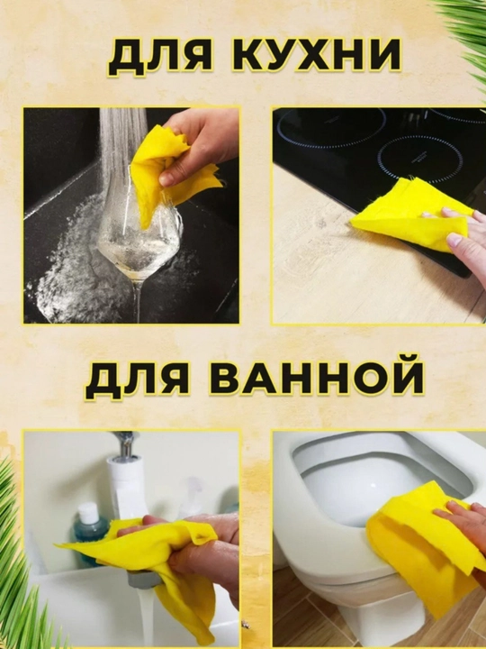 Универсальные салфетки в рулоне, трябка для уборки, трябки, салфетки, Ultra60