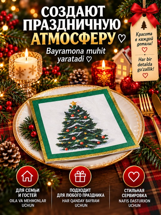 Yangi yil qog‘oz salfetkalari 33×33 sm, 20 dona, bayram va Rojdestvo dasturxoni uchun