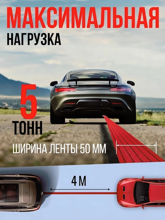 Avtomobil shatakka olish uchun tros, ikki ilgaklari bilan, 5 tonnagacha, uzunligi 4 m
