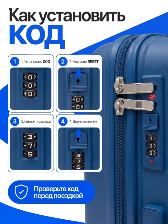 Чемодан для путешествий, полипропиленовый, 360° колёса, кодовый замок, 3 размера, 8 цветов