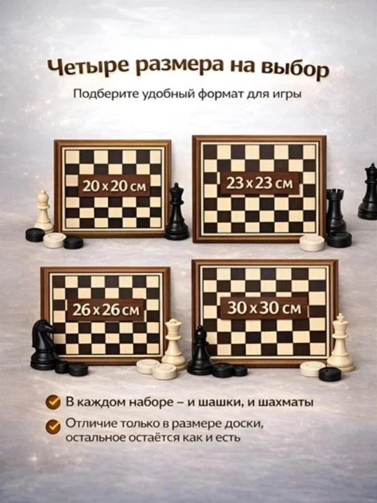 Shaxmat va shashka 2 tasi 1 da — klassik o‘yin to‘plami