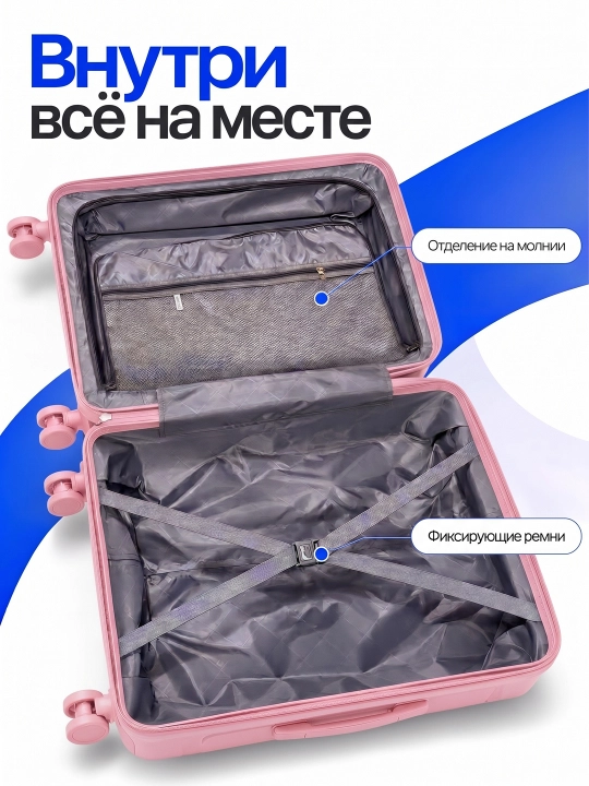 Чемодан для путешествий, полипропиленовый, 360° колёса, кодовый замок, 3 размера, 8 цветов